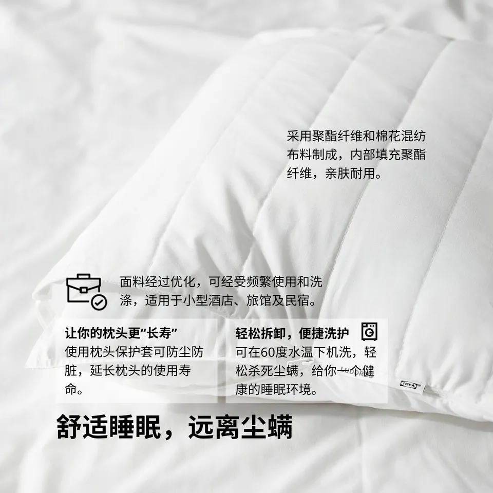 part: LUDDROS pillow protector